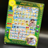 2 in 1 Islamic & English Learning Tablet image 2