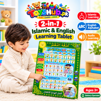 2 in 1 Islamic & English Learning Tablet image 1